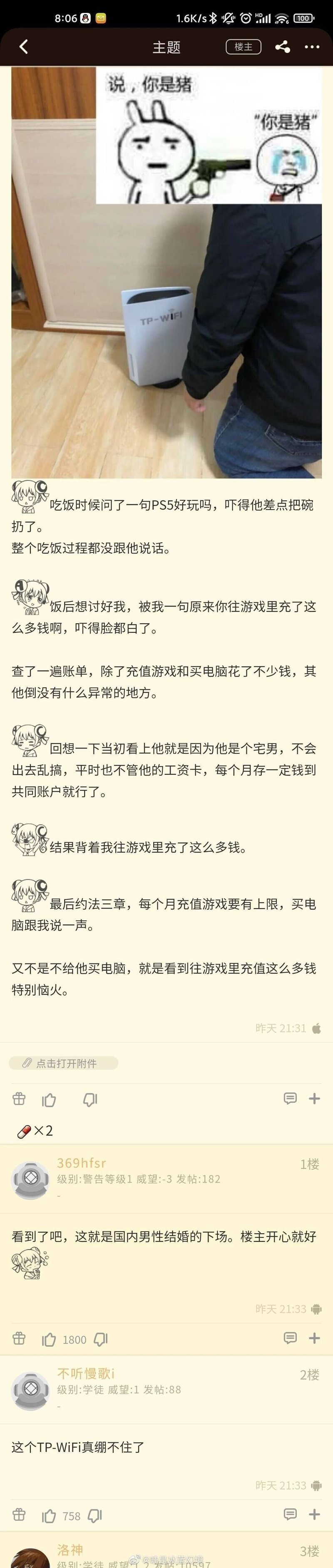 宅男游戏玩家
