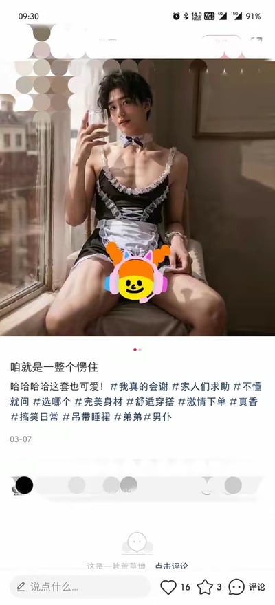 社交媒体截图中，一名男性穿着黑色带白色花边的女仆装，坐在窗边手持玻璃杯自拍。人物下半身被一个带有耳机和猫耳朵的彩色卡通贴纸遮挡。图片下方配有文字："咱就是一整个愣住 哈哈哈哈这套可爱！我真的会谢 #家人们求助 #不懂就问 #选哪个 #完美身材 #舒适穿搭 #激情下单 #真香 #搞笑日常 #吊带睡裙 #弟弟 #男仆"。