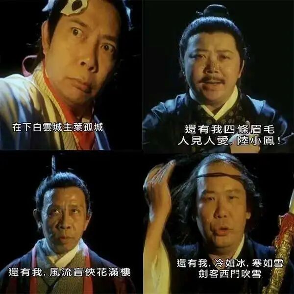 《陆小凤传奇》