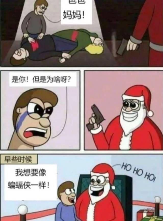 蝙蝠侠