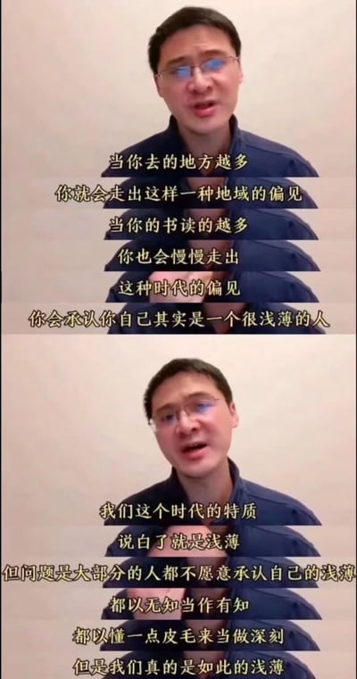 这是一张由罗翔的两段演讲视频截图拼接而成的竖屏图片，图片中叠加了演讲对应的文字内容。上半部分的内容传达了通过行走拓宽视野、通过阅读增长见识，能够打破地域与时代的偏见，从而让人清醒地认识到自身的浅薄；下半部分则直指当下时代的特质是浅薄，然而大多数人都不愿承认这一点，反而将无知当作有知，把仅懂一点皮毛的认知当作深刻的见解，以此引发人们对自我认知的反思，呼吁人们保持谦逊，正视自身的认知局限。