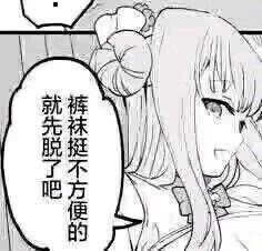 黑白漫画风格单图，展示一位长发女性角色，头发上有发饰，面部表情平静。角色的对话气泡中写着：“裤袜挺不方便的，就先脱了吧”，表现出日常场景中的一个小举动。