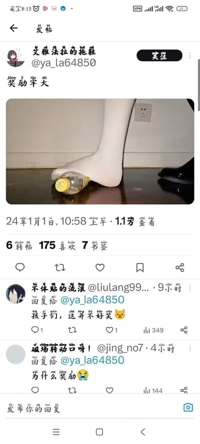 这是一张海外社交平台的帖子截图，用户@艾雅法拉的拖鞋发布了一张白袜脚踩着饮料瓶的照片，配文“奖励牢大”，利用视觉错位让脚和饮料瓶的组合看起来有特殊的梗点，引发网友评论。
谐音梗说明：“牢大”是网络上对《喜羊羊与灰太狼》中灰太狼的戏称，因灰太狼总是被捉弄、处于“倒霉坐牢”般的处境，被网友调侃为“牢大”，“奖励牢大”是玩“奖励老大”的谐音梗，结合视觉错位的画面制造搞笑效果。