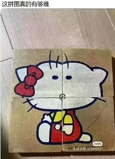 这是一张静态单图，展示了一个被分割成四块的拼图，拼合后的形象是Hello Kitty和哆啦A梦的混搭：头部保留了Hello Kitty的白色脸庞、红色蝴蝶结和标志性短胡须，身体却是哆啦A梦的红色铃铛、黄色项圈与白色手部。拼图的分割线刚好打乱了形象的正常衔接，使得这个混搭形象看起来怪异滑稽。图片顶部配有文字“这拼图真的有够难”，调侃这个因形象混搭、分割错位而难以正确拼接的拼图，充满了搞笑趣味。