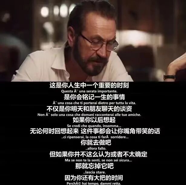 电影《完美陌生人》