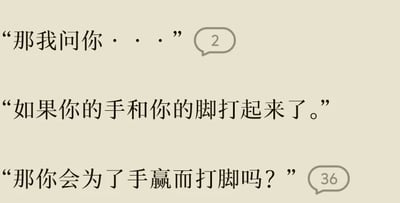 这是一张纯文字梗图，背景为浅色，包含三行对话式文字。内容是一个脑洞大开的问题：“如果你的手和你的脚打起来了，那你会为了手赢而打脚吗？” 用简单的文字构建了一个荒诞又引人思考的场景，带有黑色幽默和哲学思辨的意味。