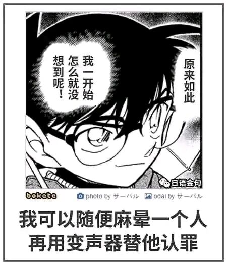 江户川柯南