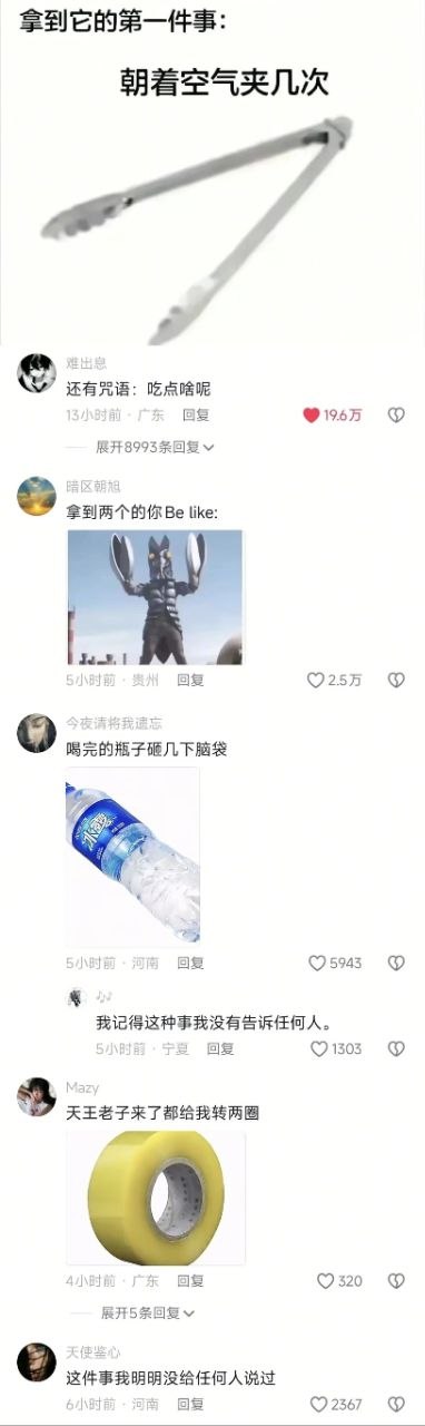 《奥特曼》特摄系列