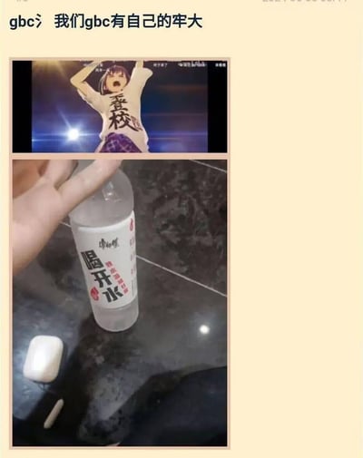 这是一张上下拼接的圈子自制玩梗图，上方是动画角色的截图：角色高举双手张嘴大喊，衣服上印有“叠校”字样，谐音“die校”；下方是康师傅“喝开水”矿泉水的实拍图，旁边的白色物品与瓶盖的位置和上方角色姿势形成呼应。结合网络热词“牢大”（网友对科比·布莱恩特的戏称，源于相关梗图传播），gbc圈子将这两个谐音元素结合，模仿“牢大”梗的形式，制造出搞笑的玩梗效果，用谐音和画面呼应的方式，在圈子内传递调侃趣味。