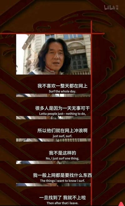 这是一张竖屏的视频截图梗图，画面上方是成龙的采访画面，下方分栏展示了他关于上网习惯的台词。成龙表示自己不喜欢无目的地整天刷网，认为很多人上网是因为无事可干，而自己上网都是为了查找特定信息，一旦找到就会立刻停止上网。这段发言真实地表达了一种有明确目的的上网态度，能引发不少有相似习惯的人的共鸣，也可用来调侃无意义的网络冲浪行为，图中没有双关、谐音梗等内容。
