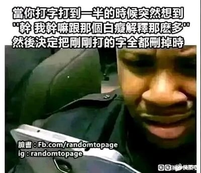 这是一张真人照片搭配文字的静态表情包，图中是一位眉头紧皱、面露烦躁的黑人男性，正低头注视着手中的手机。上方的配文精准描绘了很多人在网络沟通时的共同时刻：当打字打到一半，突然觉得没必要和对方过多解释，随即决定删掉所有已输入内容的烦躁又无奈的情绪，能够引发广大网友的强烈共鸣。