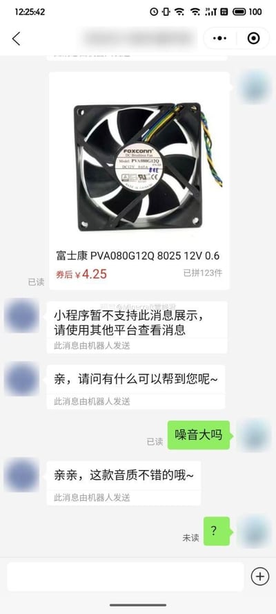 这是一张微信小程序电商客服与买家的聊天截图，截图上方展示了一款富士康PVA080G12Q型号的8025 12V散热风扇的商品信息，包括商品实物图、型号参数，标注券后价格4.25元，已拼123件。聊天流程中，机器人客服先发送问候语，买家针对风扇询问“噪音大吗”，但机器人客服出现答非所问的错误，将“噪音”误解为“音质”，回复“亲亲，这款音质不错的哦~”，买家随即发送问号表示疑惑，整个对话因客服的错误回复充满了搞笑的反差感。