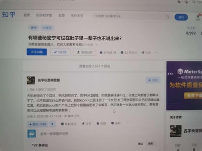 知乎问题页面截图，标题为'有哪些秘密宁可烂在肚子里一辈子也不说出来?'，话题标签为'秘密'和'心里话'。问题下方显示有36人认为是好问题，12条评论，2637个回答。其中一条由用户'名字长显得显眼'发布的回答获得1786赞，内容讲述作者因代码编译错误无法解决，在Soul注册女号并发布网图求助，最终获得大佬帮助的经历。回答发布于2023-09-15 11:26，IP属地江西。页面右侧有广告，顶部有知乎导航栏及搜索框。