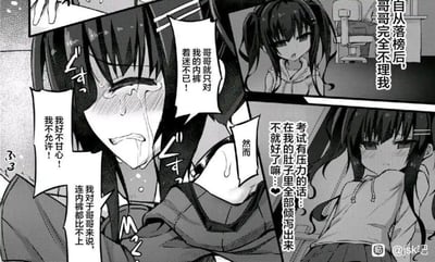 这是一张黑白成人向漫画的连环分镜图，展现了妹妹的一系列内心戏与情绪爆发：自从哥哥考试落榜后便对她不理不睬，妹妹发现哥哥只对自己的内裤着迷，因此崩溃大哭，不甘地控诉自己在哥哥心中居然连内裤都比不上，同时还在内心生出荒诞的想法——希望哥哥把考试的压力都倾泻在自己肚子里，以此换取哥哥的关注。图中内容带有低俗擦边的暗示，通过妹妹极端的心理和发言制造荒诞感，没有双关或谐音梗。