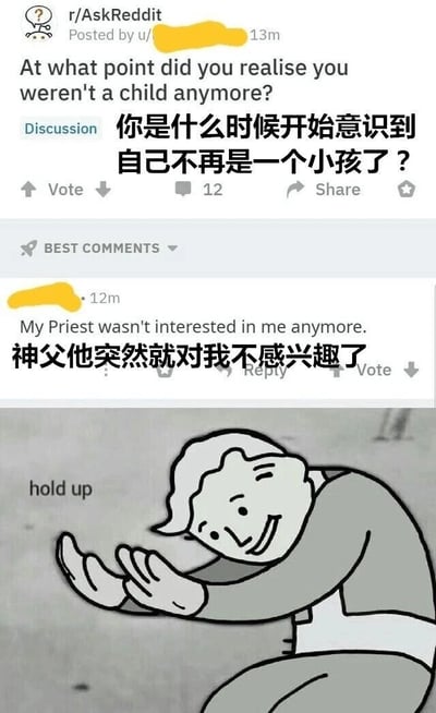 这是一张由Reddit论坛讨论帖截图和网络表情包拼接而成的图文内容。上方的论坛帖子来自Reddit的AskReddit板块，楼主发起了“你是什么时候开始意识到自己不再是一个小孩了？”的开放式讨论，一条热门评论以“神父他突然就对我不感兴趣了”作为回答，这条回答用尖锐的讽刺暗示了部分神父存在的恋童癖负面现象——当评论者长大，不再属于神父的目标群体，便不再被关注，以此作为自己“不再是小孩”的觉醒时刻，充满了黑色幽默。下方搭配的卡通表情包中，人物双手做出暂停的手势，对应含义是“等一下，不对劲”，精准表达了看到这条评论后，察觉其中隐含的负面信息时的震惊、无语与错愕情绪，放大了评论带来的冲击感。