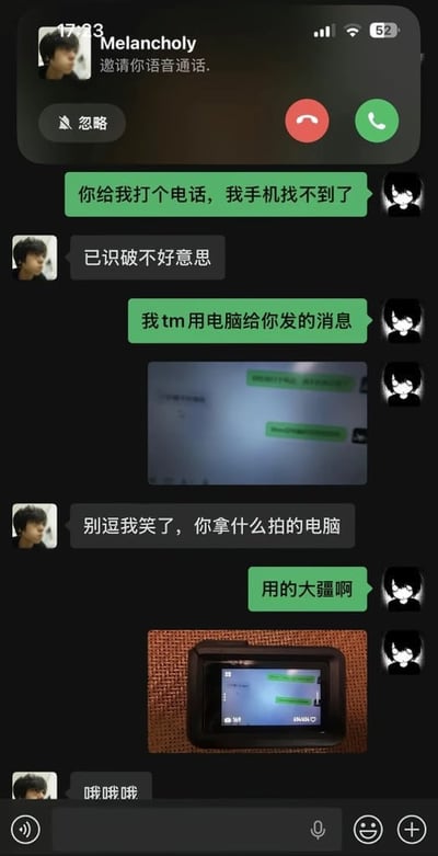 这是一张社交媒体聊天界面截图，内容为两位用户的搞笑对话：最顶部显示备注为“Melancholy”的用户向绿气泡发言者发起语音通话邀请，绿气泡用户声称自己手机找不到了，请求对方打个电话帮忙找；对方识破他正在用手机聊天的破绽后，他辩称自己是用电脑发的消息，还发出一张电脑显示聊天界面的照片；对方随即反问他是用什么设备拍摄的电脑屏幕，他回复是用大疆运动相机拍摄，还附上了大疆设备屏幕显示聊天界面的照片佐证，最后对方只能回复“哦哦哦”表示无语。整个对话逻辑层层反转，充满荒诞的笑点，属于网友分享的趣味日常内容。