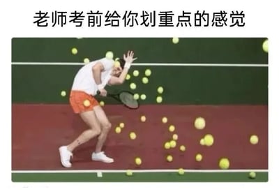 图片上方配有文字'老师考前给你划重点的感觉'，下方是一位网球运动员（身着白色上衣、橙色短裤）在网球场上，周围被大量黄色网球包围，他正慌乱地挥舞球拍试图击打这些球。通过夸张的画面比喻老师考前划的重点过多，让学生感到应接不暇、无从下手的搞笑场景。