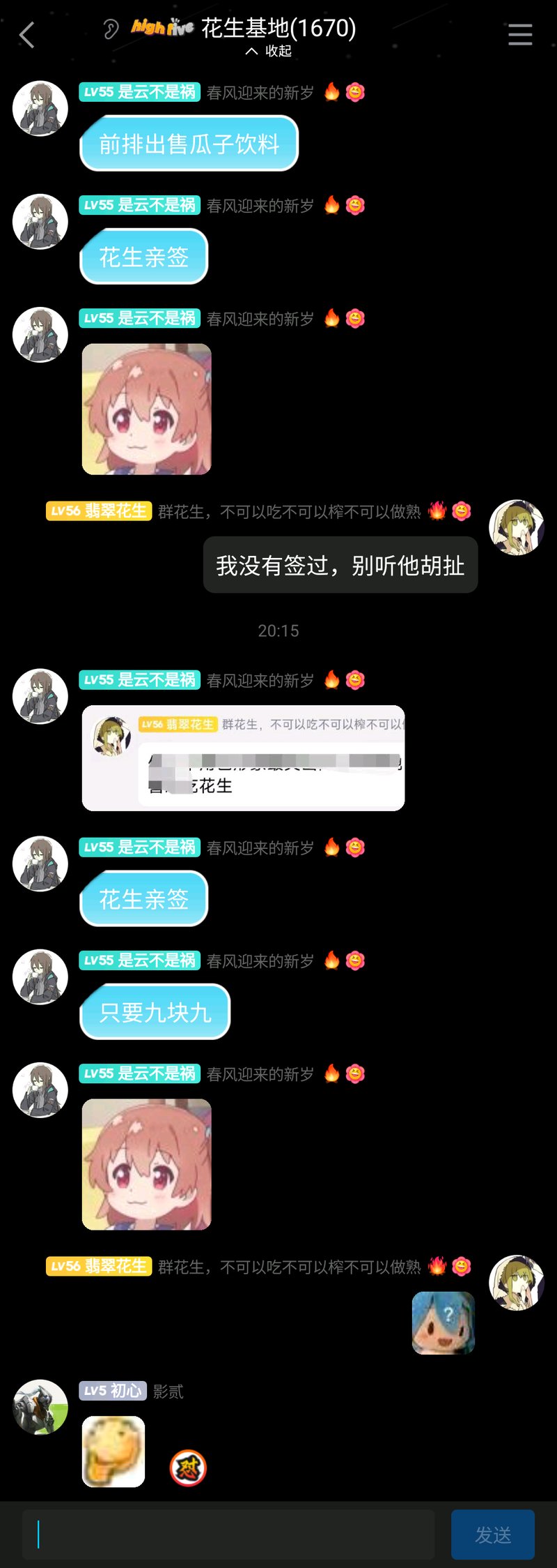 星野日向