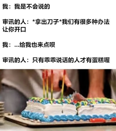 图片上半部分为黑色文字对话，内容是：“我：我是不会说的”“审讯的人：*拿出刀子*我们有很多种办法让你开口”“我：...给我也来点呗”“审讯的人：只有乖乖说话的人才有蛋糕喔”。下半部分是一张实拍图，显示一只手正用刀子切割一个装饰有彩色蜡烛和蓝色、绿色奶油花边的白色蛋糕。整体通过“刀子”与“蛋糕”的反差制造幽默效果，原本严肃的审讯场景因“蛋糕诱惑”瞬间变得轻松搞笑，体现了吃货面对美食时的“底线崩塌”。