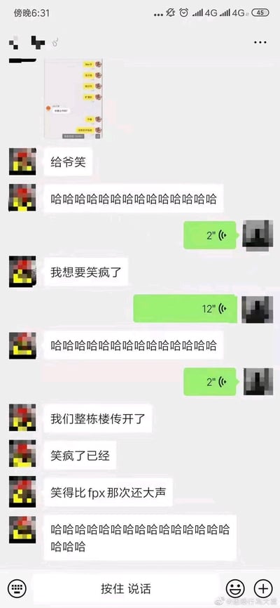这是一张竖屏格式的微信聊天记录静态截图，界面顶部显示时间为傍晚6:31，聊天双方的头像均做了马赛克处理。其中一方（暂称爆笑用户）先发送了一张聊天截图，随后连续发送多条消息表达自己的亢奋爆笑状态：先是发送“给爷笑”引导对方，接着多次发送大量“哈哈”的文字，称自己“想要笑疯了”，随后表示这件趣事已经在整栋楼传开，自己已经笑疯，还提到这次笑得比FPX那次还大声，全程情绪非常激动；另一方则以三条语音消息（时长分别为2秒、12秒、2秒）回应。聊天界面底部有微信的语音输入、表情和功能按钮，右下角带有微博账号“@迷惑行为大赏”的水印。