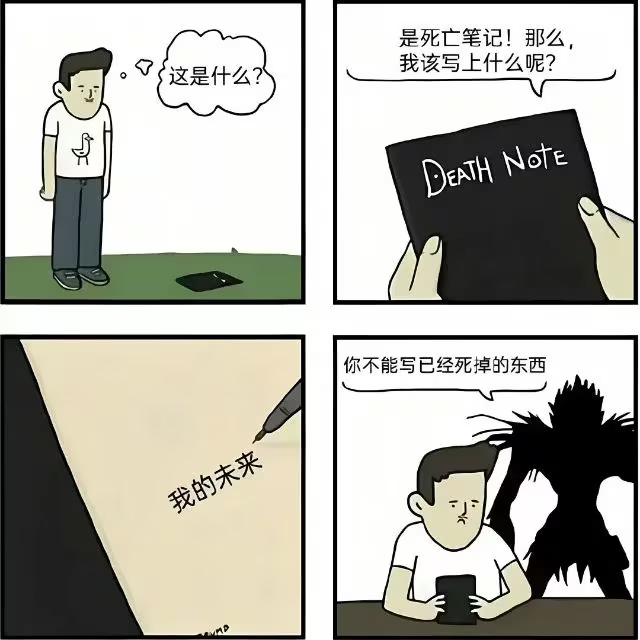 本原创四格漫画