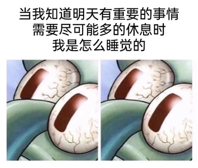 这是一张用于日常吐槽的表情包，上方配有文字“当我知道明天有重要的事情需要尽可能多的休息时我是怎么睡觉的”，下方是左右两张几乎完全一致的宝可梦角色杰尼龟的眼部特写图，图中的杰尼龟眼睛布满血丝，看起来十分疲惫却又精神紧绷，精准还原了很多人在得知次日有重要事项，想要好好养精蓄锐却反而因压力过大、精神紧张而失眠的真实状态，极易引发大众的情感共鸣，常用于社交平台分享自己失眠的无奈经历。