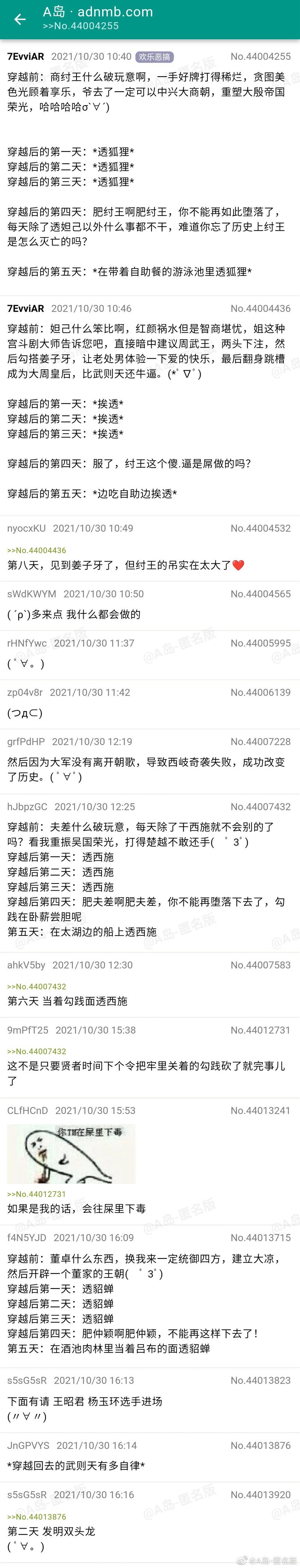 貂蝉