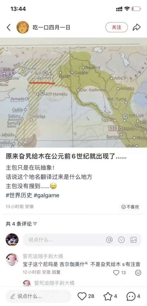 《吉尔伽美什史诗》