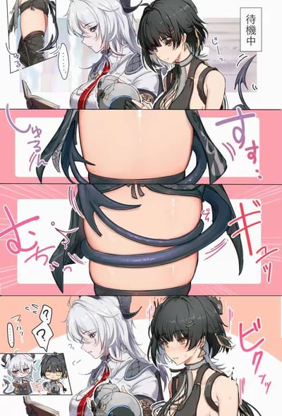 这是一幅《明日方舟》的同人四格漫画，共分为三个核心画面段落：
1. 开篇段落：白发角色塞雷娅正专注阅读书籍，黑发角色缪尔赛思在一旁待机，画面右上角标注“待机中”，两人神态平静，氛围闲适。
2. 中间段落：特写缪尔赛思的蛇尾，它无意识地缠在了塞雷娅的腰上，搭配日文拟声词模拟尾巴缠绕的动作过程，带有微妙的暧昧暗示感。
3. 结尾段落：两人突然察觉到异常，塞雷娅露出疑惑又惊讶的表情，缪尔赛思则满脸通红、窘迫不已，画面还配有两人缩小版的尴尬反应小图，整体氛围从平静突转为尴尬又带点暧昧的搞笑感。
漫画没有双关或谐音梗，完全通过无意识的肢体接触制造出反差喜剧效果，贴合粉丝对两位角色关系的脑洞延伸。