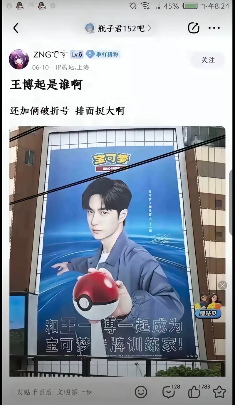 王一博