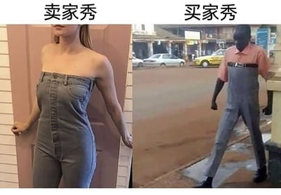 这是一张左右对比的搞笑梗图，左侧为卖家秀，展示了一位女模特穿着一件灰色抹胸牛仔连体裤，服饰贴合身材，是时尚的女性紧身款式；右侧为买家秀，一位黑人男性将这件同款牛仔连体裤改造成了背带裤，内搭粉色衬衫，穿在身上的效果和卖家秀的时尚风格形成了巨大反差，画面充满了荒诞搞笑的氛围，用来调侃网购时实物与展示图的离谱差异。