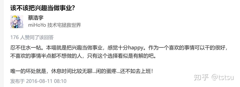 miHoYo 技术宅拯救世界