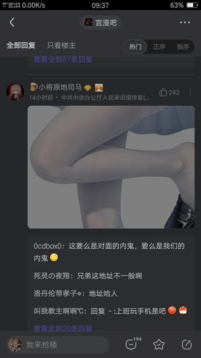 这是一张百度贴吧“宫漫吧”的评论区热门回复截图，用户“小将原地司马”发布了一张二次元风格的女性腿部插画，其个人资料中的地址标注为特殊机构地址，该回复获得242个点赞。下方其他吧友针对这个特殊地址展开调侃，有人猜测是“内鬼”，有人感叹地址特殊，还有人调侃该用户是上班时间玩手机，此外还有用户发布“我来抢楼”的评论，整体呈现出贴吧社区里的趣味互动氛围。