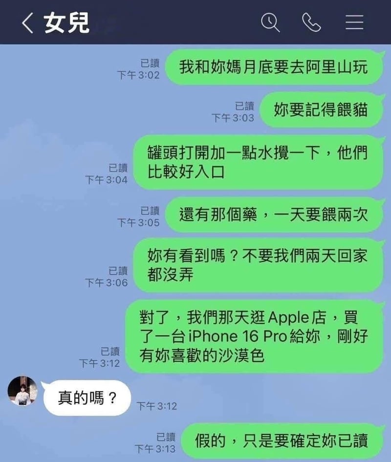 父亲