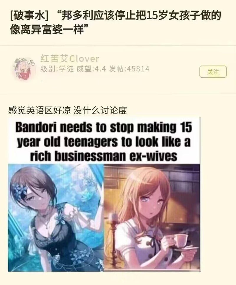 BanG Dream! 角色毛绒玩偶