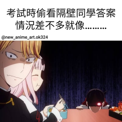 图片上方配有文字'考试时偷看隔壁同学答案 情况差不多就像……'，下方是《间谍过家家》的动画截图。图中洛伊德·福杰（金发男性）表情严肃焦虑地手持便当，阿尼亚·福杰（粉发女孩）面带窃喜依偎在他身边偷看便当，而约尔·福杰（黑发女性）则躲在桌下，双眼发出红色光芒暗中监视，生动比喻了考试时偷看答案被老师发现的紧张又搞笑场景。