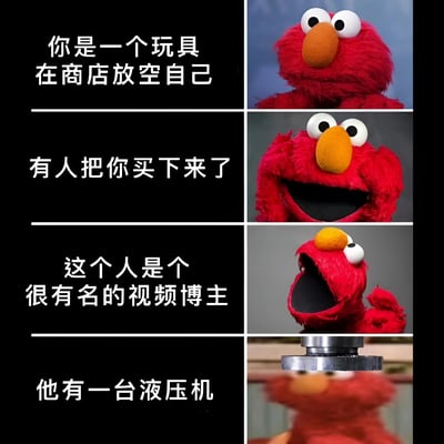 这是一张四格连环图文混排梗图，左侧为黑色背景白色文字的叙事内容，右侧对应四幅Elmo的表情变化图。第一格文字“你是一个玩具在商店放空自己”搭配Elmo呆滞放空的表情；第二格“有人把你买下来了”对应Elmo开心张嘴笑的样子；第三格“这个人是个很有名的视频博主”展现Elmo惊讶仰头大喊的神情；第四格“他有一台液压机”则是Elmo被液压机压制的模糊惊恐画面。通过玩具视角的叙事与Elmo表情的递进变化，制造出从期待到惊恐的搞笑反转效果。