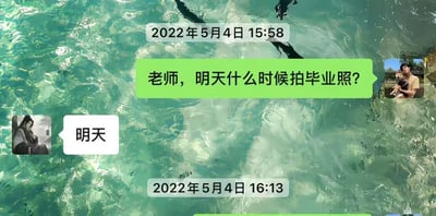 一张聊天记录截图，背景为绿色波纹水面纹理。内容显示2022年5月4日15:58，学生发送绿色消息气泡询问：“老师，明天什么时候拍毕业照？”（头像为抱着狗的人），老师于当日16:13用白色消息气泡回复“明天”（头像为黑白人物画像）。