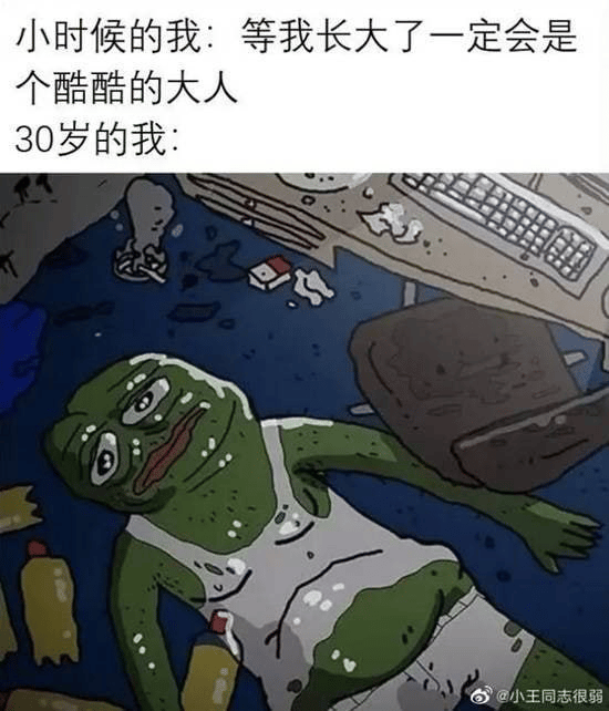 悲伤蛙