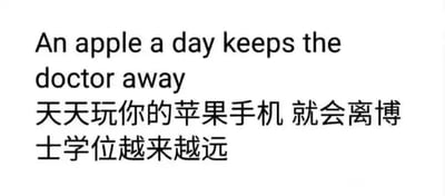 这张图为纯文字内容，上方是经典英文谚语“An apple a day keeps the doctor away”，原意为“一天一苹果，医生远离我”；下方是中文恶搞翻译：“天天玩你的苹果手机 就会离博士学位越来越远”。
该内容运用了双关与谐音的创作手法：一是“apple”既指代苹果水果，又指代苹果品牌的手机；二是将原句中的“doctor”（医生）谐音关联到“博士”，通过这种错位的翻译制造出搞笑反差，调侃沉迷苹果手机会耽误学业、影响深造的情况。