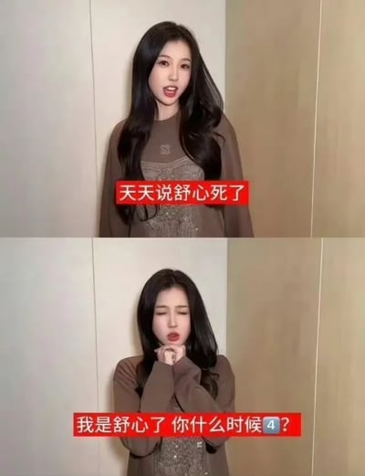 这张梗图分为上下两部分，上半部分配文“天天说舒心死了”，下半部分为“我是舒心了 你什么时候4？”。图中的主角是虞书欣。整个梗有明显的谐音双关：利用“舒心死了”与“舒心4了”之间的谐音变化，把消极的“死了”通过拆解和语气，变成了积极甚至带点幽默的“舒心了”。“4”和“死”的发音一致，常用于网络梗调侃。

此梗图常用于社交平台，表达自己很舒心、状态不错时的调侃，也可用于反击网络上的“舒心死了”等消极言论。

**双关梗提示：** 这里的“死了”和“4”谐音梗，是该图的最大看点。