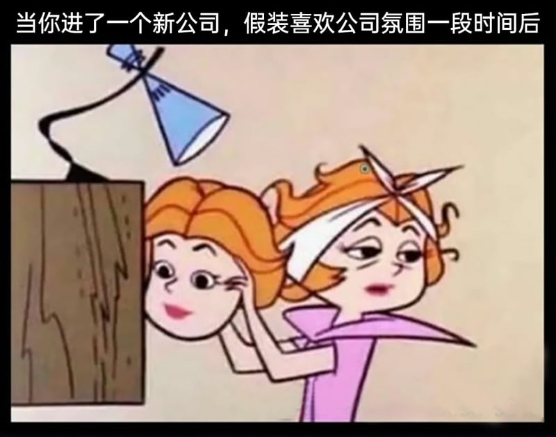 职场新人