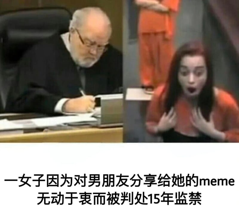 法官