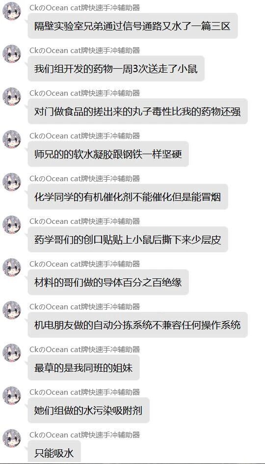 科研从业者