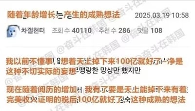 这是一张结合网络吐槽和人生感悟的社交平台截图梗图。图中用明亮的橙色部分突出表达了主角年轻时做着一夜暴富（天上掉100亿）的白日梦，到成长后内心诉求变成了希望能顺利收到合法收入、完美交税的‘成熟梦想’。整个梗图巧妙反映了人们年少时天马行空的梦想和长大后务实心态的转变，非常有共鸣感。

**梗点/双关**：用“100亿”做映衬，展示梦想随年龄成长而‘降级’和变得世俗。
**讽刺感**：巧妙吐槽现实生活理想与现实的反差。