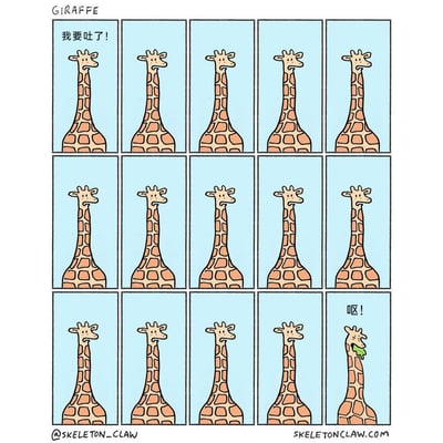 这是一幅由15格组成的连环卡通漫画，主角是一只长颈鹿。第一格中长颈鹿面露难受之色，配文“我要吐了！”，之后的13格长颈鹿始终保持着难受的表情，利用长颈鹿脖子极长的身体特征，制造出呕吐物需要漫长时间才能从身体抵达嘴边的搞笑等待过程，最后一格长颈鹿终于吐出绿色的呕吐物，配文“呕！”，通过拉长等待节奏，放大了长颈鹿身体结构带来的趣味反差，营造出荒诞的搞笑效果。
