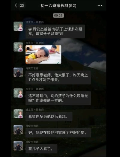 这是一张初一六班家长群的聊天记录截图，内容围绕学生肖俊杰上课睡觉展开：班主任顾老师在群里@肖俊杰爸爸，指出肖俊杰上课多次睡觉，附上了肖俊杰趴在桌上睡觉的照片，要求家长重视；肖俊杰爸爸解释孩子是因为前一天晚上11点多才写完作业，太累了；顾老师认为这不是理由，称其他孩子作业一样却没睡觉，希望家长为孩子以后着想；最后肖俊杰爸爸表示要接孩子回家睡个舒服的觉，再次强调孩子太累了。这段对话反映了当下中学生可能面临的作业负担过重的问题，以及家校在孩子休息与学习平衡上的不同看法。