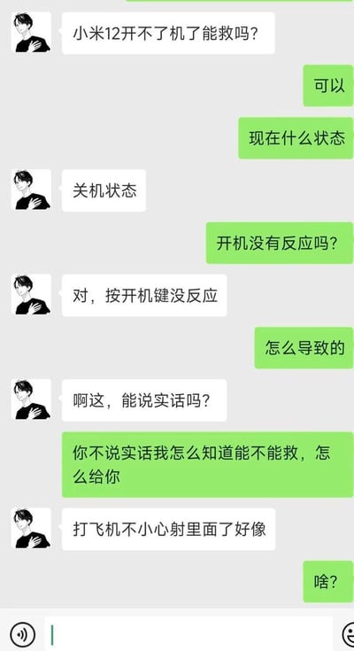这是一段微信聊天记录截图，咨询者询问小米12开不了机能否修复，说明按开机键完全没反应后，在被追问故障原因时，尴尬地坦白是打飞机不小心射到手机里导致的，维修方对此发出惊讶的疑问。对话的笑点在于电子产品损坏原因的极度离谱和尴尬，属于让人意想不到的社死瞬间。