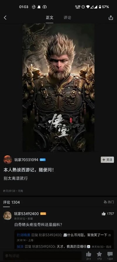 这是一张竖屏格式的社交媒体截图，整体为深色界面。截图顶部是游戏《黑神话：悟空》中孙悟空的3D渲染形象，他身着带有金色纹饰的暗黑系铠甲，表情严肃凌厉，姿态威严。下方是用户“玩家70331094”发布的动态，内容为“本人熟读西游记，随便问！别太离谱就行”，发布时间标注为“昨天09:38”，地点显示为河南。该动态的评论区共有1304条评论，热门评论中用户“玩家53492400”（来自新疆，发布时间昨天18:12）提出了一个无厘头的问题：“白骨精头疼挂骨科还是脑科？”，这条评论获得了1757个赞。评论下方还有其他用户的趣味回复，比如来自上海的“巨剑精通”回复“什么吊问题，害我笑了一下”，来自四川的“扯淡”回复“天才，我真的没绷住”，整个互动围绕西游记相关的玩梗展开，用现代医院科室的概念结合古典名著角色，制造出反差搞笑的效果，展现了网友的创意和趣味互动。