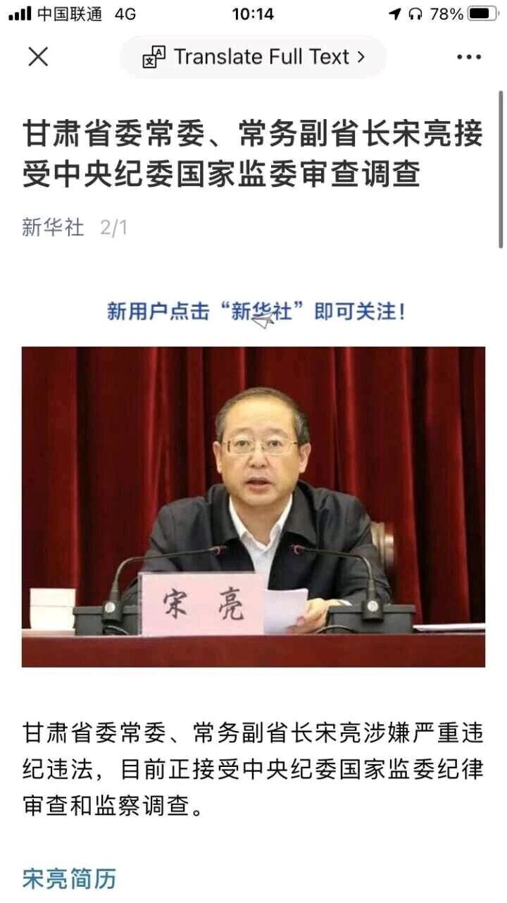 甘肃省委常委、常务副省长